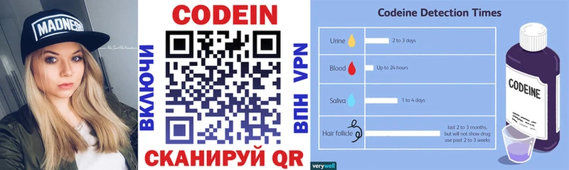 мориарти формула Верея Кодеиновый сироп Lean напиток Lean (лин)