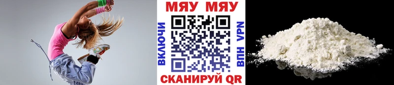 Мефедрон мяу мяу Верея