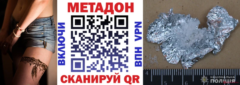 МЕТАДОН мёд  где найти   Верея 