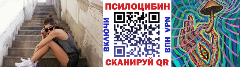 Псилоцибиновые грибы Magic Shrooms  Верея 